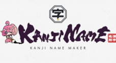 外国人の名前を漢字に変換するwebアプリ Kanji Name 公開 株式会社libreのプレスリリース