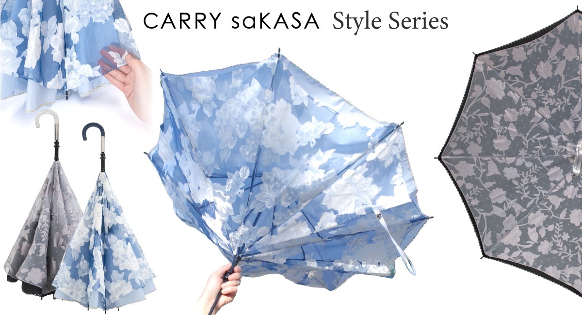 こんな雨傘、見たことある？」 逆さ傘のトップランナー【CARRY saKASA】がファッション性をさらに追及した商品ラインナップを新発売！ -  インタービジネスブリッジ合同会社のプレスリリース