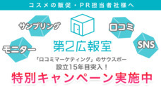 株式会社サウスポーのプレスリリース