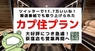 株式会社サンザのプレスリリース1