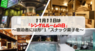 株式会社サンザのプレスリリース15