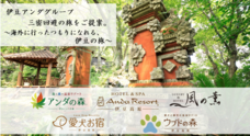 株式会社サンザのプレスリリース4