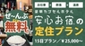 株式会社サンザのプレスリリース4