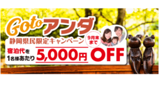 株式会社サンザのプレスリリース2