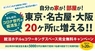 株式会社サンザのプレスリリース10