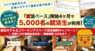 株式会社サンザのプレスリリース6