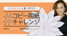 日本初のジャイアントペーパーフラワー専門店 Petal Design が公式ホームページをリニューアルしました 株式会社ラビリングのプレスリリース