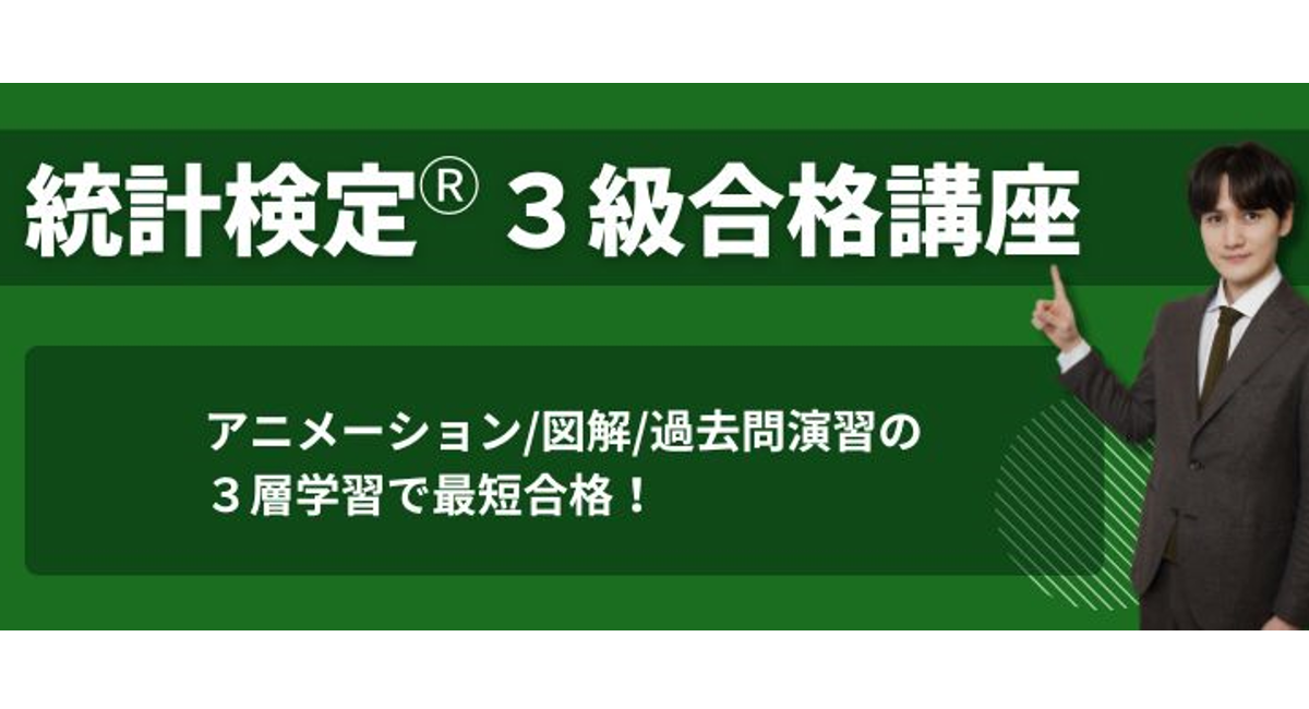 アイキャッチ画像