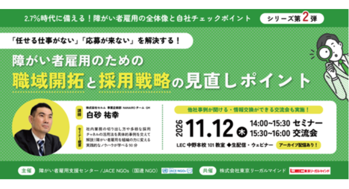 アイキャッチ画像
