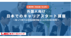 株式会社東京リーガルマインドのプレスリリース