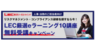 株式会社東京リーガルマインドのプレスリリース3