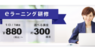 株式会社東京リーガルマインドのプレスリリース4