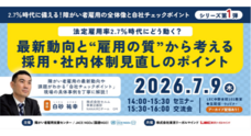 株式会社東京リーガルマインドのプレスリリース