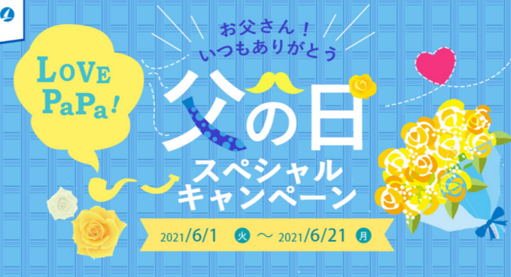 まだ間に合う お父さんへの日頃の感謝の気持ちを届ける Leawo父の日スペシャルキャンペーン 開催中 Leawo Software Co Ltd のプレスリリース まだ間に合う お父さんへの日頃の感謝の気持ちを届ける Leawo父の日スペシャルキャンペーン 開催中 Leawo Software Co Ltd のプレスリリース