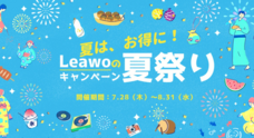 Leawo Software Co., Ltd.のプレスリリース