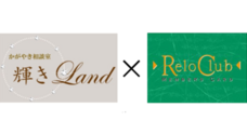 株式会社輝きLANDのプレスリリース