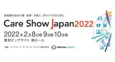 インフォーマ マーケッツ ジャパン株式会社のプレスリリース