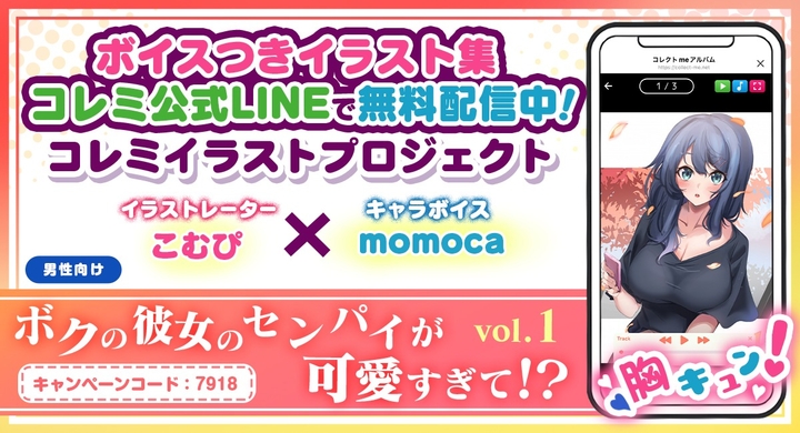 青髪ロング の ゆるふわ夏海さんのドキドキラブストーリー 無料で楽しめるボイス付きイラスト集 ボクの彼 のセンパイが可愛すぎて が12月22日公開 株式会社ziziのプレスリリース 青髪ロング の ゆるふわ夏海さんのドキドキラブストーリー 無料で楽しめるボイス付きイラスト集 ボクの彼 のセンパイが可愛すぎて が12月22日公開 株式会社ziziのプレスリリース