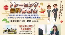 株式会社チャレンジド・アソウのプレスリリース1