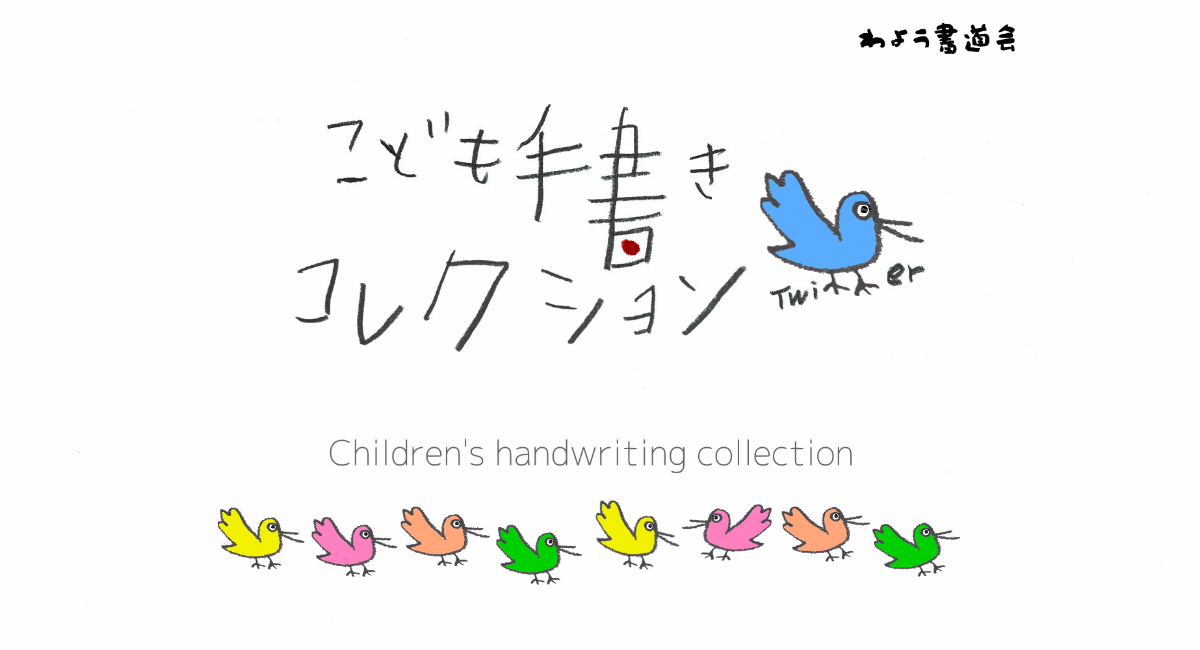 アイキャッチ画像