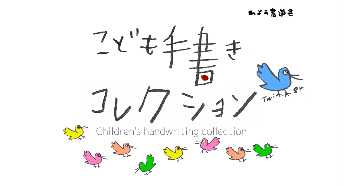 アイキャッチ画像