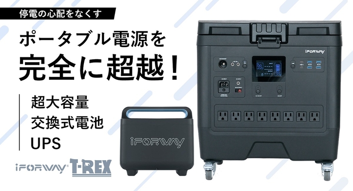 ポータブル電源の充電切れ危機防止に 電池交換式パワーステーションを発表 8秒でバッテリー交換 00whの超大容量 約3時間の超速充電 Ctj株式会社のプレスリリース ポータブル電源の充電切れ危機防止に 電池交換式パワーステーションを発表 8秒でバッテリー交換 00whの超大容量 約3時間の超速充電 Ctj株式会社のプレスリリース