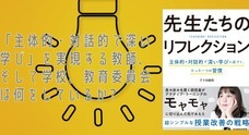 株式会社　教育開発研究所のプレスリリース