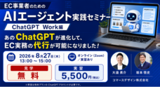 コマースデザイン株式会社のプレスリリース