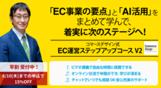 コマースデザイン株式会社のプレスリリース