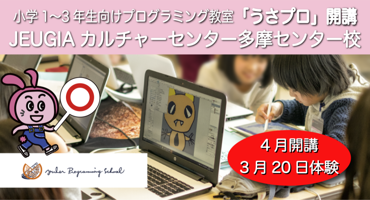 アイキャッチ画像