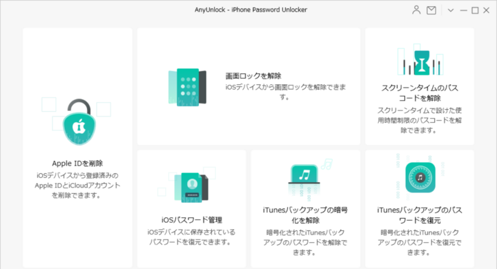 Anyunlock Ios 15 3 1に正式対応 Iphone Ipad画面ロックやapple Idロックのパスコードを忘れたときの対策 Imobieのプレスリリース Anyunlock Ios 15 3 1に正式対応 Iphone Ipad画面ロックやapple Idロックのパスコードを忘れたときの対策 Imobieのプレスリリース