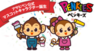 株式会社アサヒペンのプレスリリース1