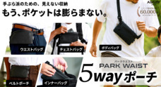 株式会社リベロワールドのプレスリリース