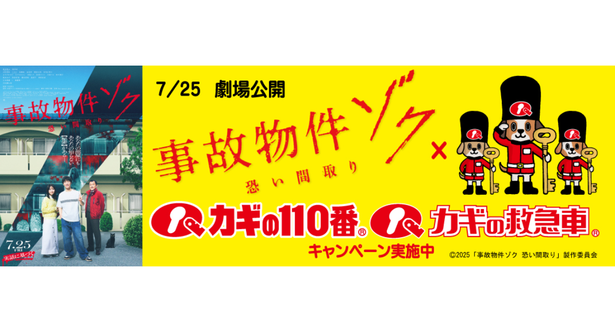 アイキャッチ画像