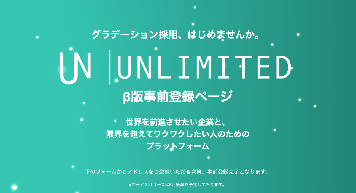 6月2日より グラデーション採用のプラットフォーム Unlimited B版 の事前登録開始 Crown Cat株式会社のプレスリリース