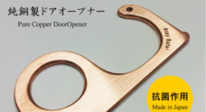 株式会社SAKAMOTOのプレスリリース5