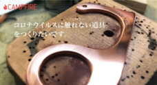 株式会社SAKAMOTOのプレスリリース2