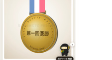 株式会社SAKAMOTOのプレスリリース