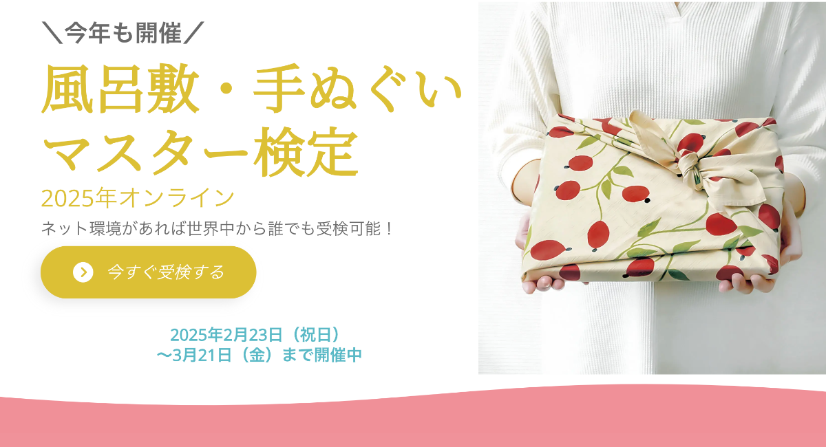 アイキャッチ画像