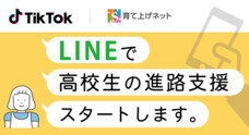 認定特定非営利活動法人育て上げネットのプレスリリース