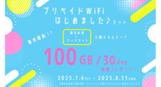 ジャパンモバイル株式会社のプレスリリース