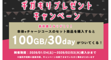 ジャパンモバイル株式会社のプレスリリース