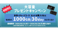 ジャパンモバイル株式会社のプレスリリース