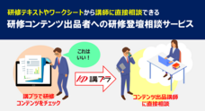 株式会社きづくネットワークのプレスリリース