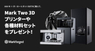 日本3Dプリンター株式会社のプレスリリース7