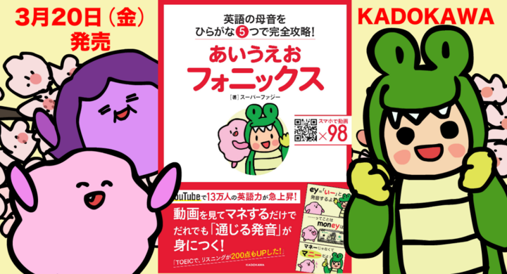 あいうえおフォニックス 英語発音が 本になりました Rivertime Entertainment Inc のプレスリリース あいうえおフォニックス 英語発音が 本になりました Rivertime Entertainment Inc のプレスリリース