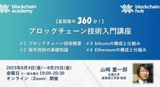 株式会社ブロックチェーンハブのプレスリリース
