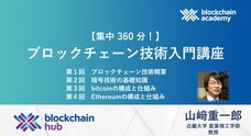 株式会社ブロックチェーンハブのプレスリリース