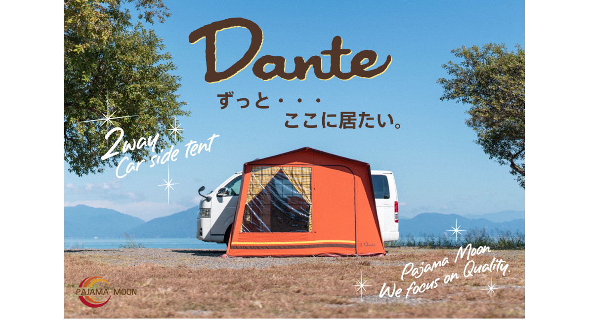 レトロテントメーカー兼ショップ「パジャマムーン」が、ヨーロピアン レトロテントメーカー兼ショップ「パジャマムーン」が、ヨーロピアン