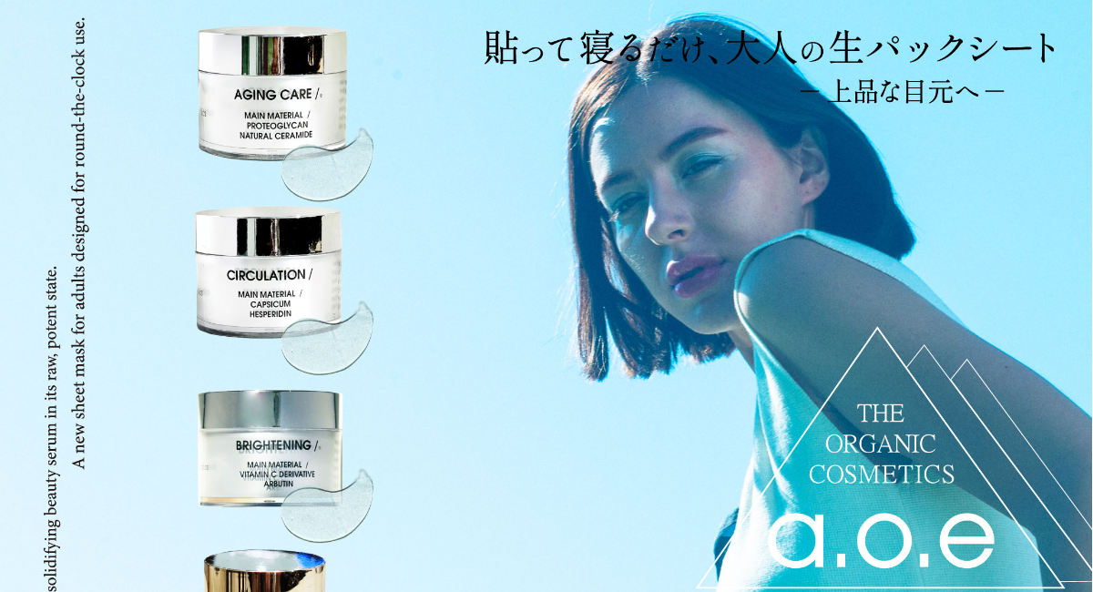 a.o.e organic cosmetics、小田急百貨店新宿店での期間限定POP-UPが大盛況
